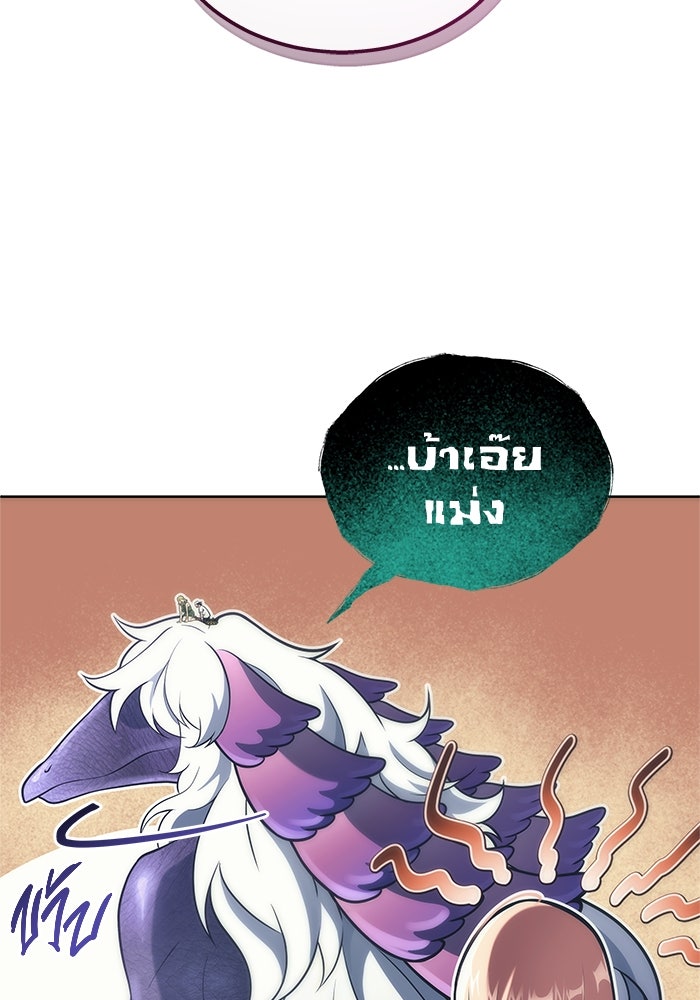 อูเร็ค มาซิโน่ - หน้า 140