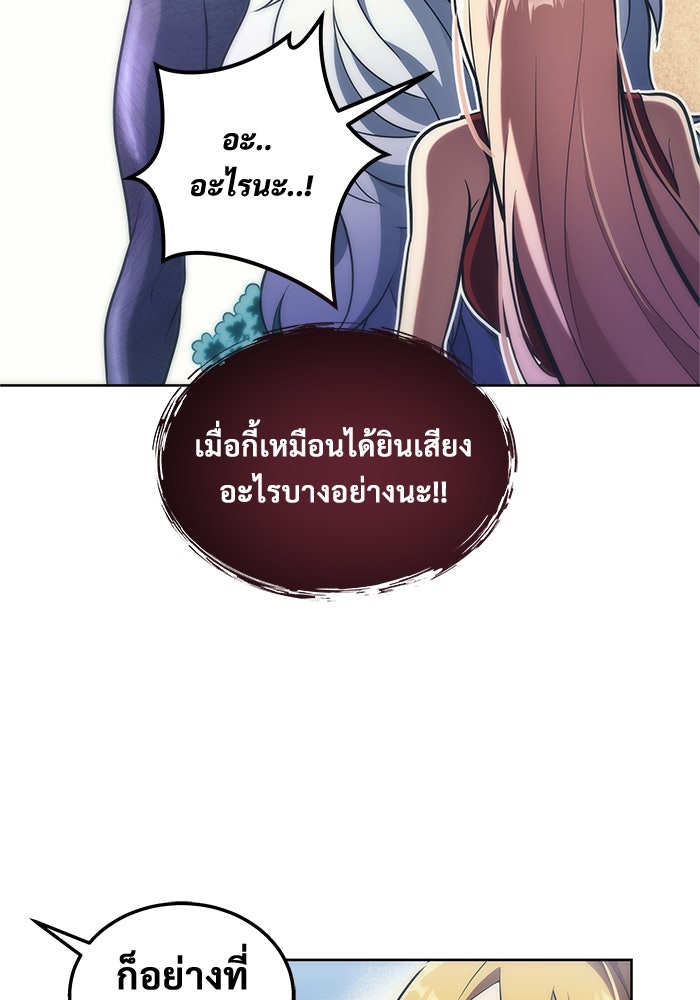 อูเร็ค มาซิโน่ - หน้า 141