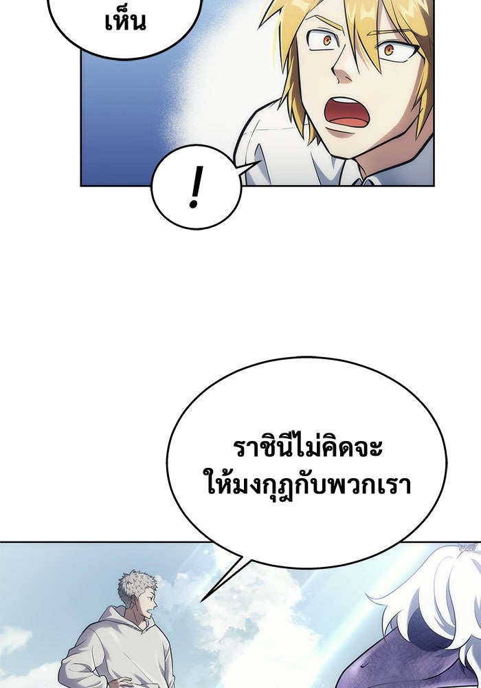 อูเร็ค มาซิโน่ - หน้า 142