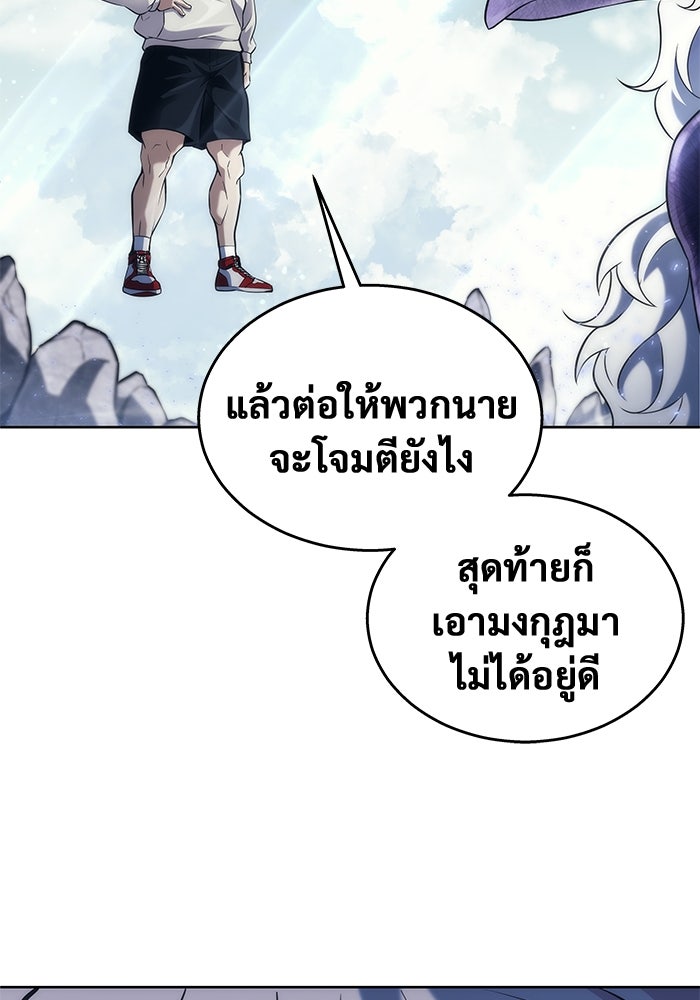 อูเร็ค มาซิโน่ - หน้า 143