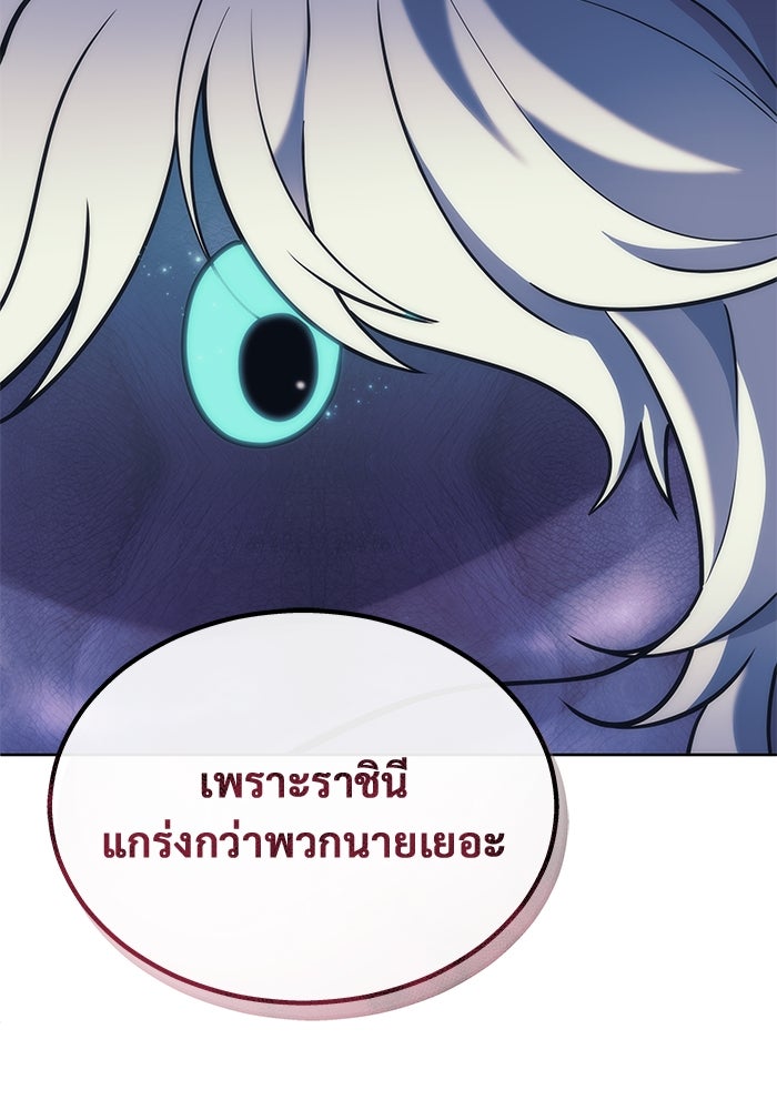 อูเร็ค มาซิโน่ - หน้า 144