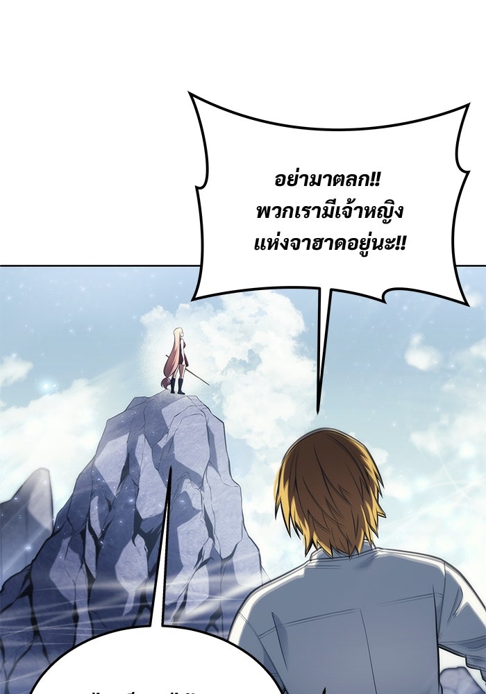 อูเร็ค มาซิโน่ - หน้า 145