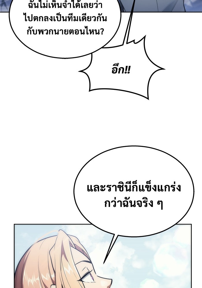 อูเร็ค มาซิโน่ - หน้า 146