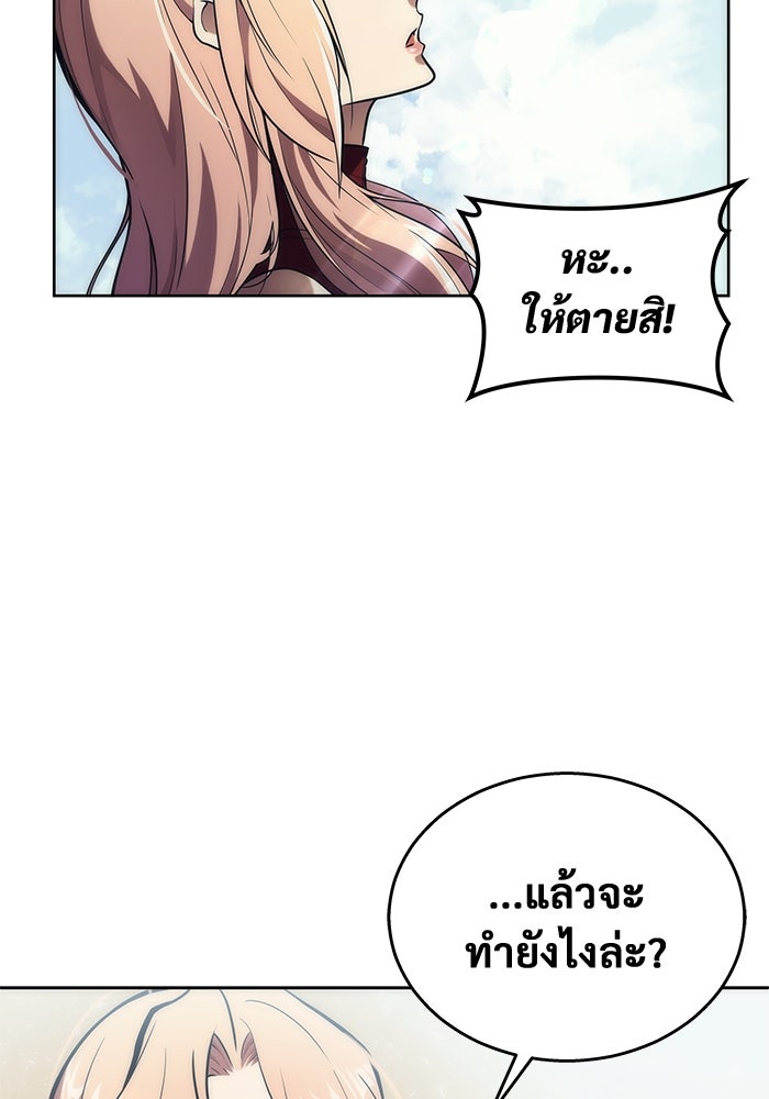 อูเร็ค มาซิโน่ - หน้า 147