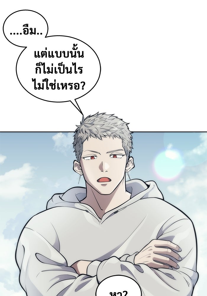 อูเร็ค มาซิโน่ - หน้า 149