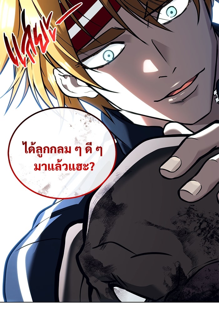 อูเร็ค มาซิโน่ - หน้า 15