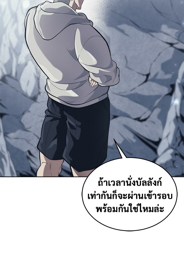 อูเร็ค มาซิโน่ - หน้า 151