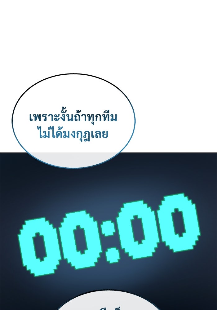 อูเร็ค มาซิโน่ - หน้า 152