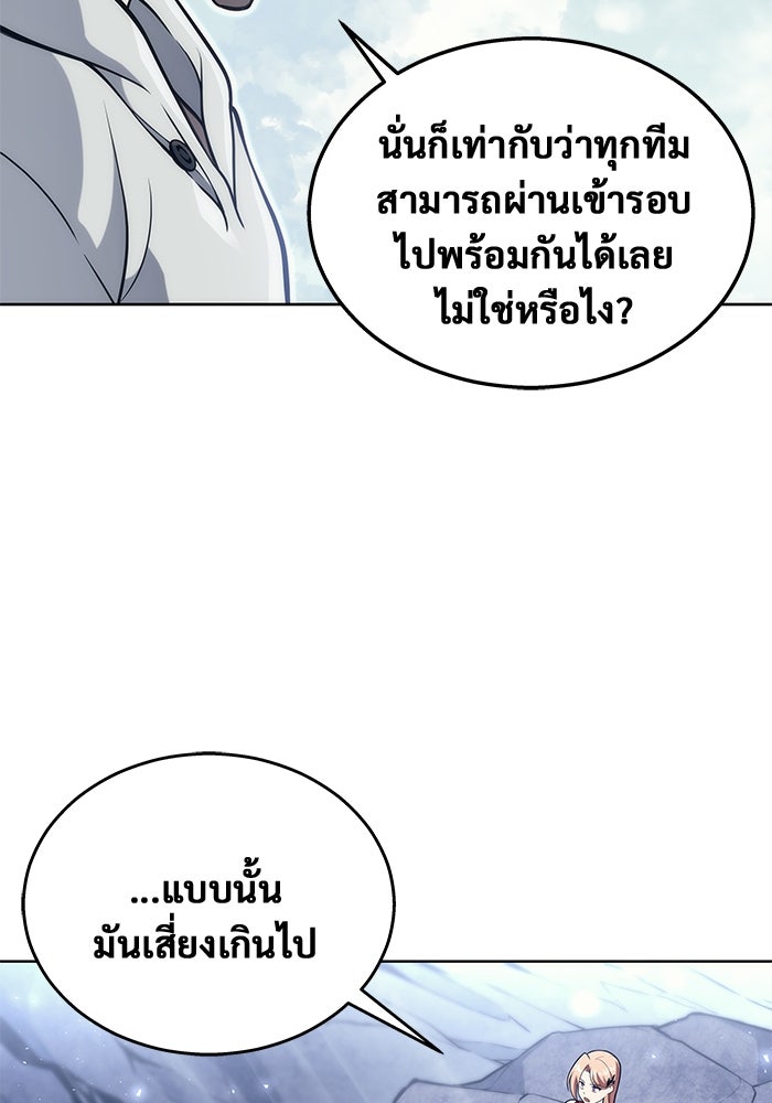 อูเร็ค มาซิโน่ - หน้า 154