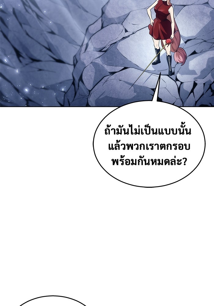 อูเร็ค มาซิโน่ - หน้า 155