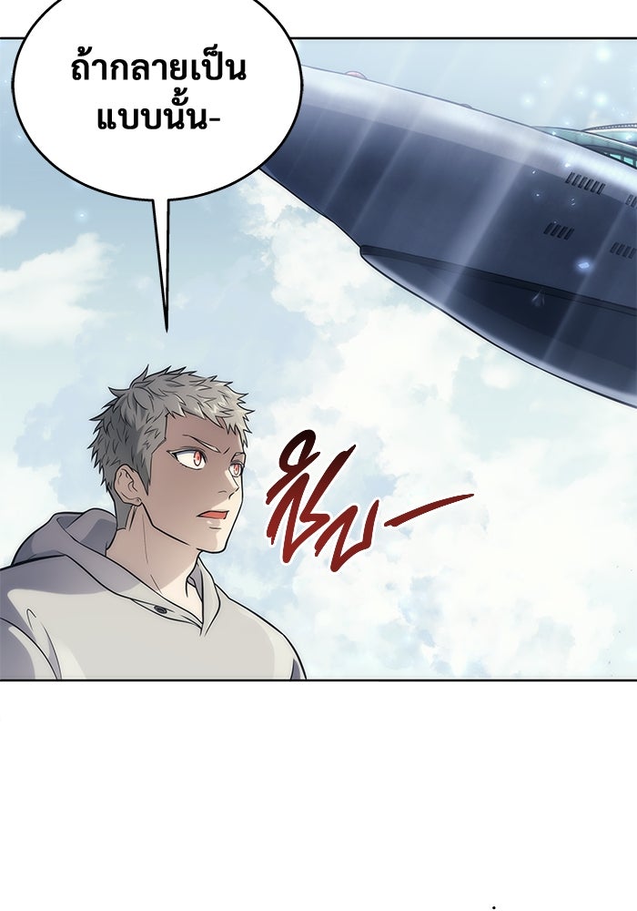 อูเร็ค มาซิโน่ - หน้า 156