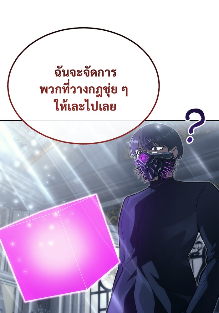 อูเร็ค มาซิโน่ - หน้า 157