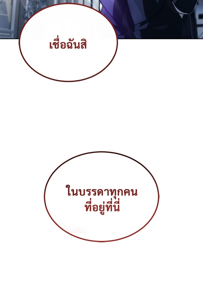 อูเร็ค มาซิโน่ - หน้า 158