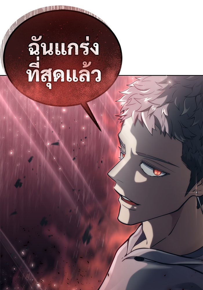 อูเร็ค มาซิโน่ - หน้า 159