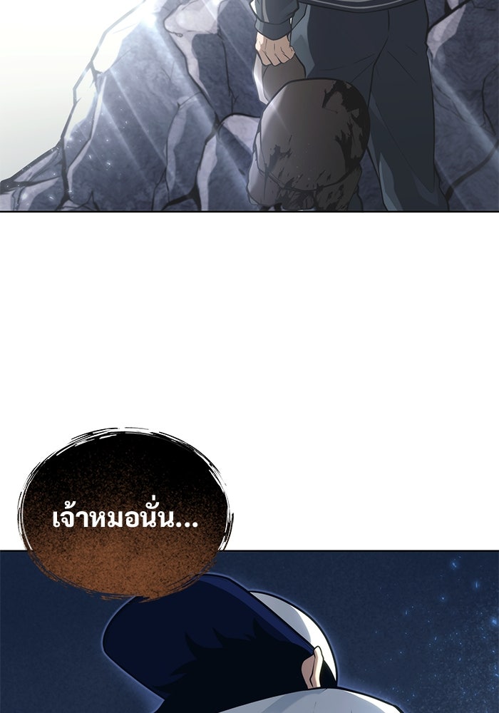 อูเร็ค มาซิโน่ - หน้า 162