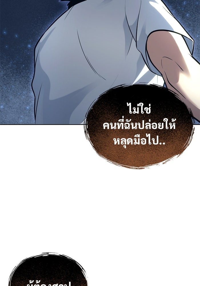 อูเร็ค มาซิโน่ - หน้า 163