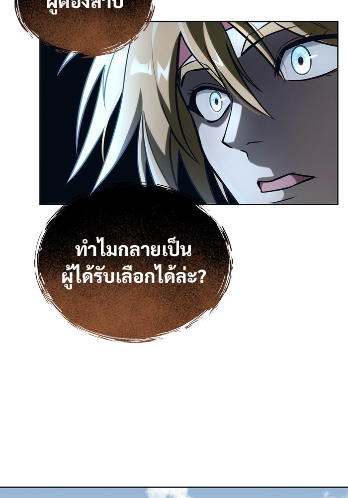 อูเร็ค มาซิโน่ - หน้า 164