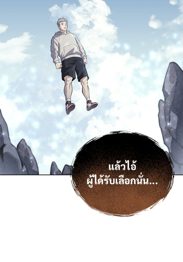อูเร็ค มาซิโน่ - หน้า 165