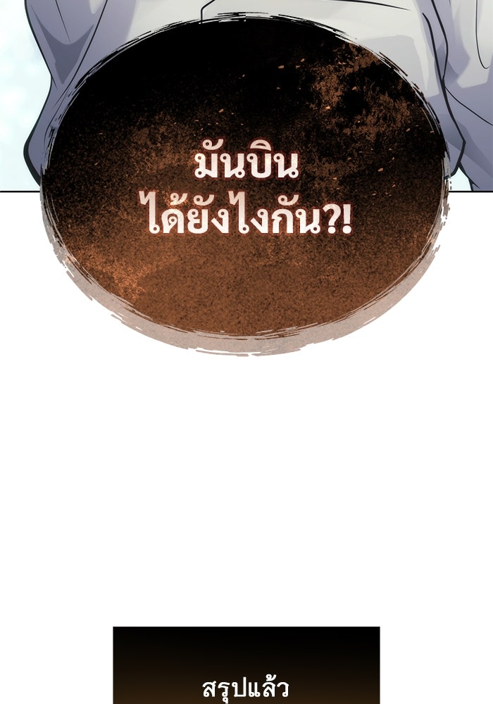อูเร็ค มาซิโน่ - หน้า 167