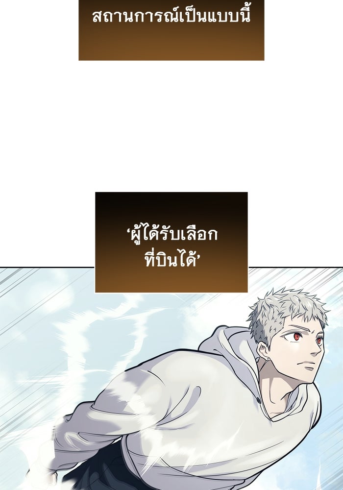 อูเร็ค มาซิโน่ - หน้า 168