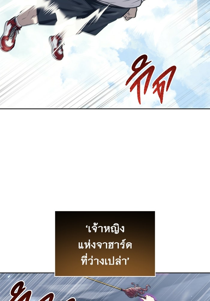 อูเร็ค มาซิโน่ - หน้า 169