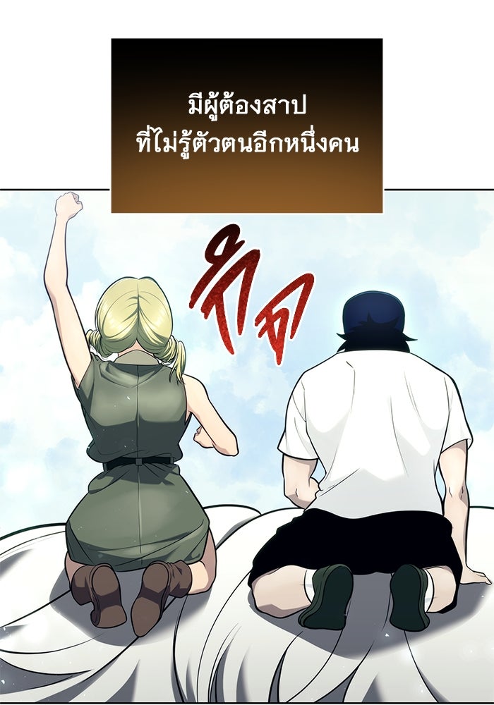 อูเร็ค มาซิโน่ - หน้า 171