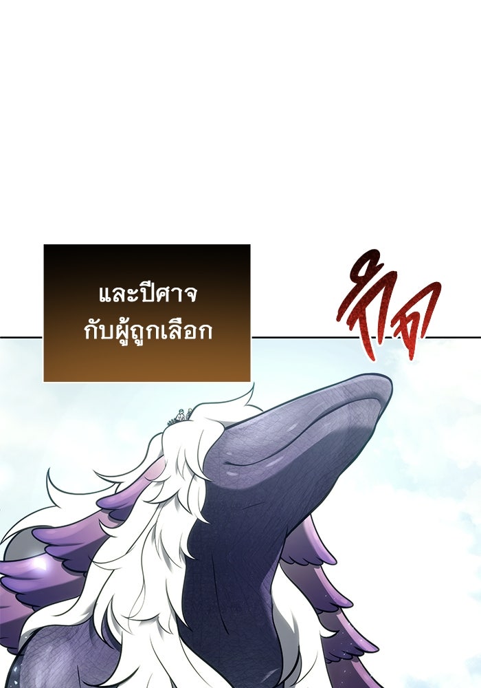 อูเร็ค มาซิโน่ - หน้า 172