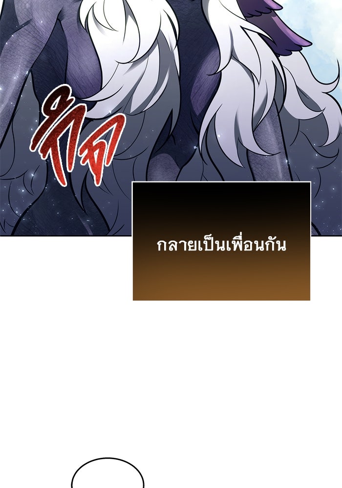 อูเร็ค มาซิโน่ - หน้า 173