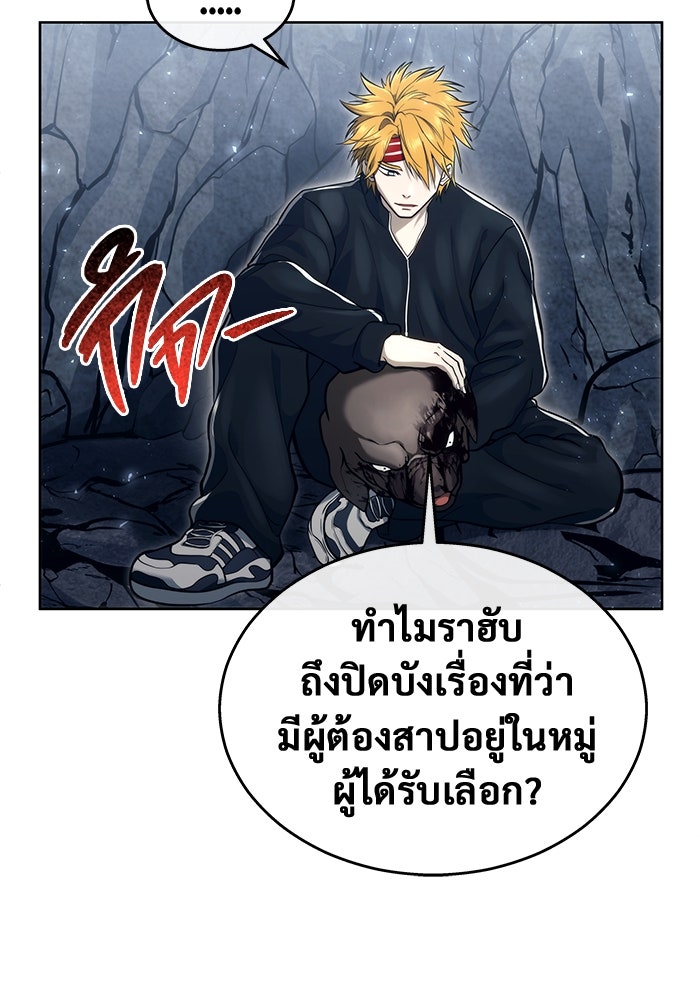 อูเร็ค มาซิโน่ - หน้า 174