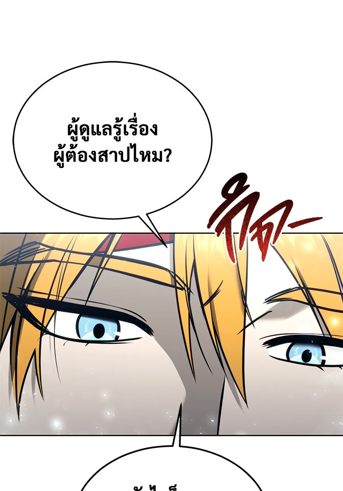 อูเร็ค มาซิโน่ - หน้า 175