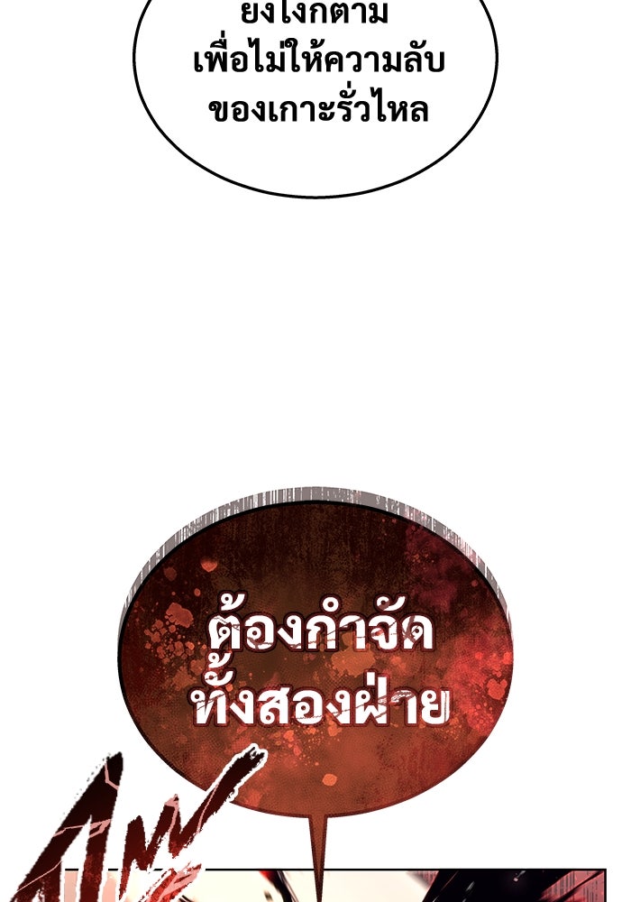 อูเร็ค มาซิโน่ - หน้า 176