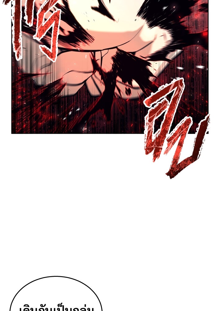 อูเร็ค มาซิโน่ - หน้า 177