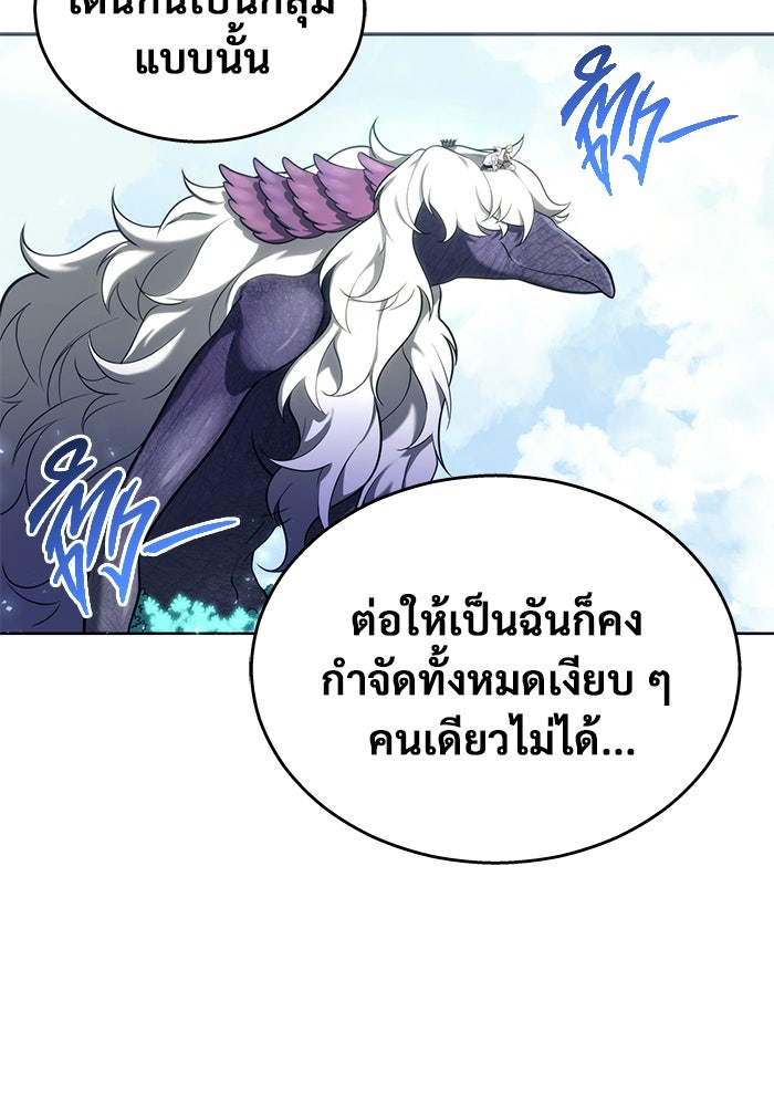 อูเร็ค มาซิโน่ - หน้า 178