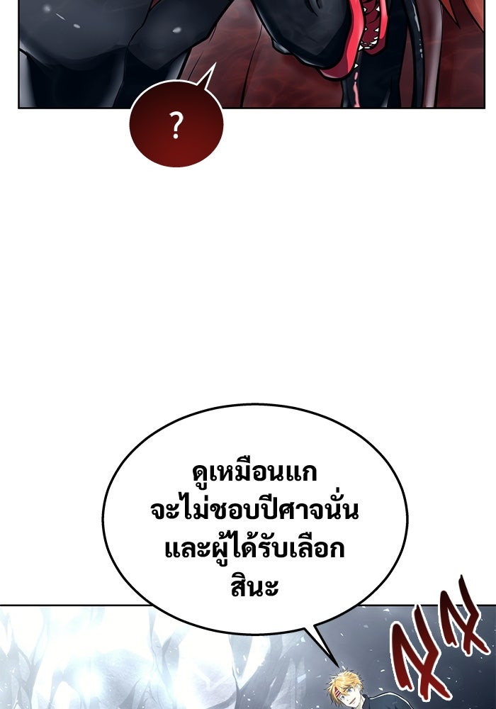 อูเร็ค มาซิโน่ - หน้า 184