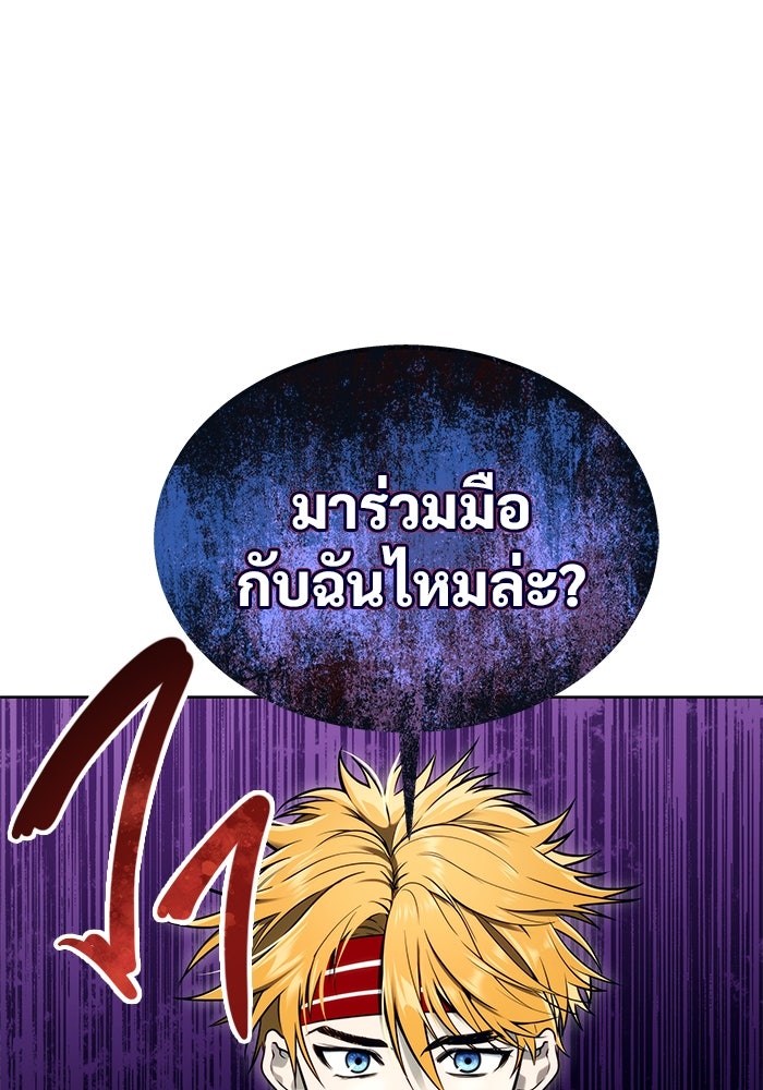 อูเร็ค มาซิโน่ - หน้า 186