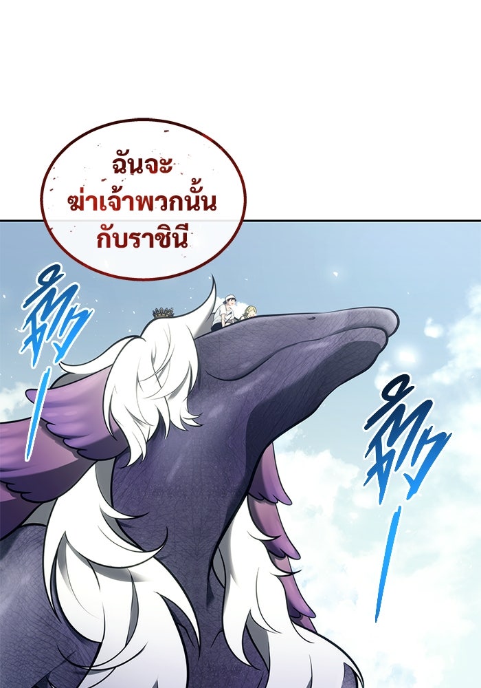 อูเร็ค มาซิโน่ - หน้า 189