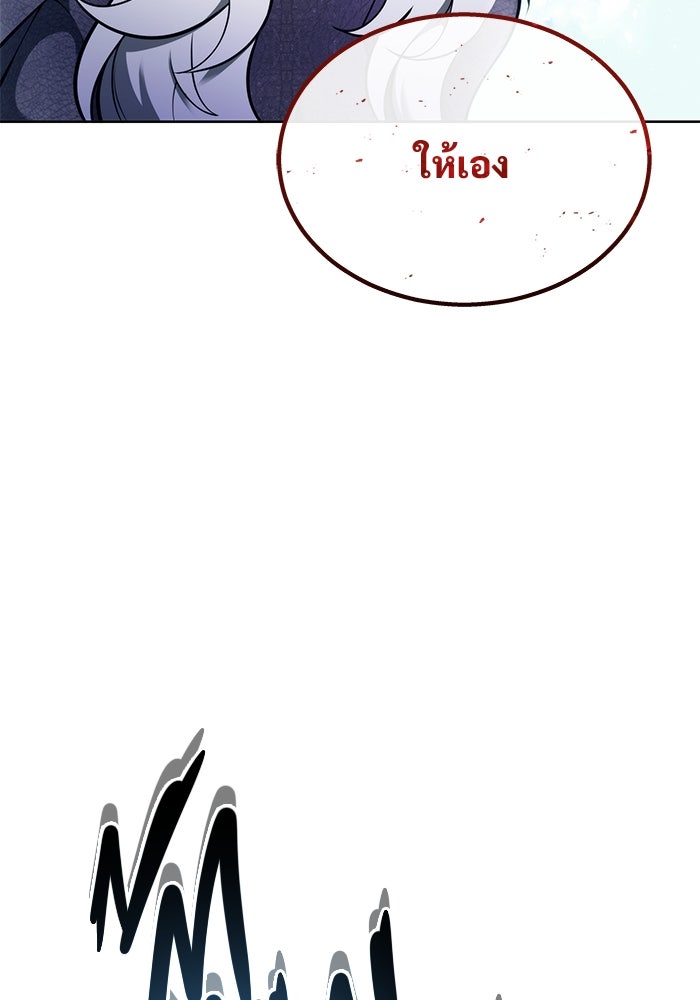 อูเร็ค มาซิโน่ - หน้า 190
