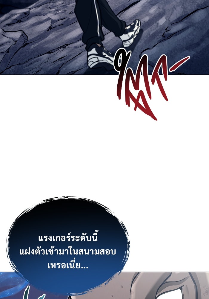 อูเร็ค มาซิโน่ - หน้า 2