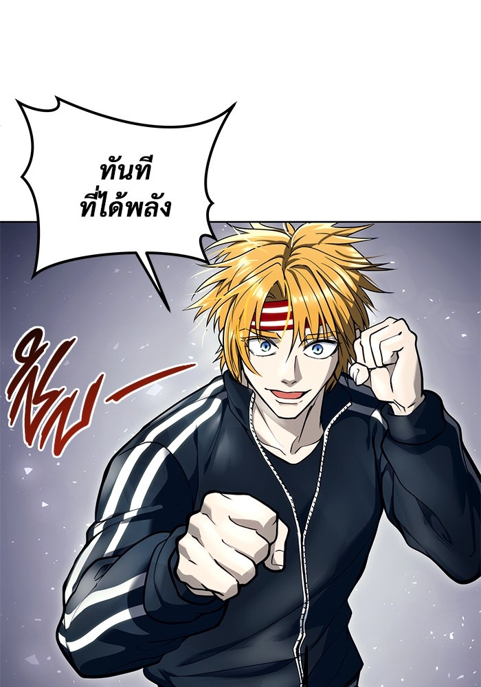 อูเร็ค มาซิโน่ - หน้า 203