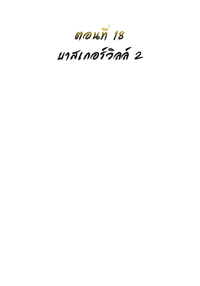 อูเร็ค มาซิโน่ - หน้า 21