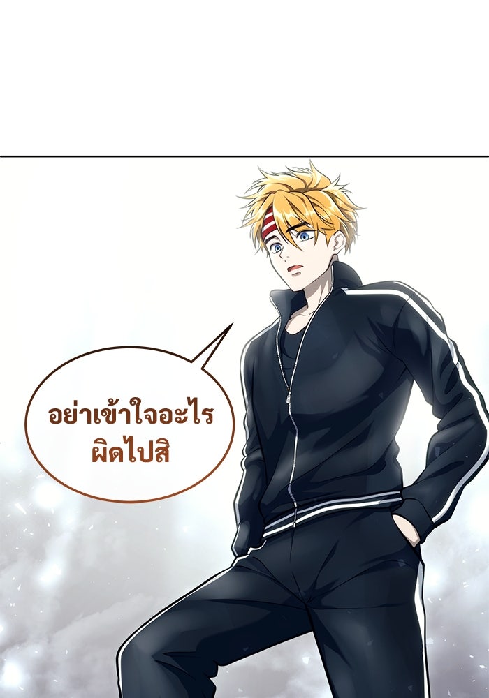 อูเร็ค มาซิโน่ - หน้า 217