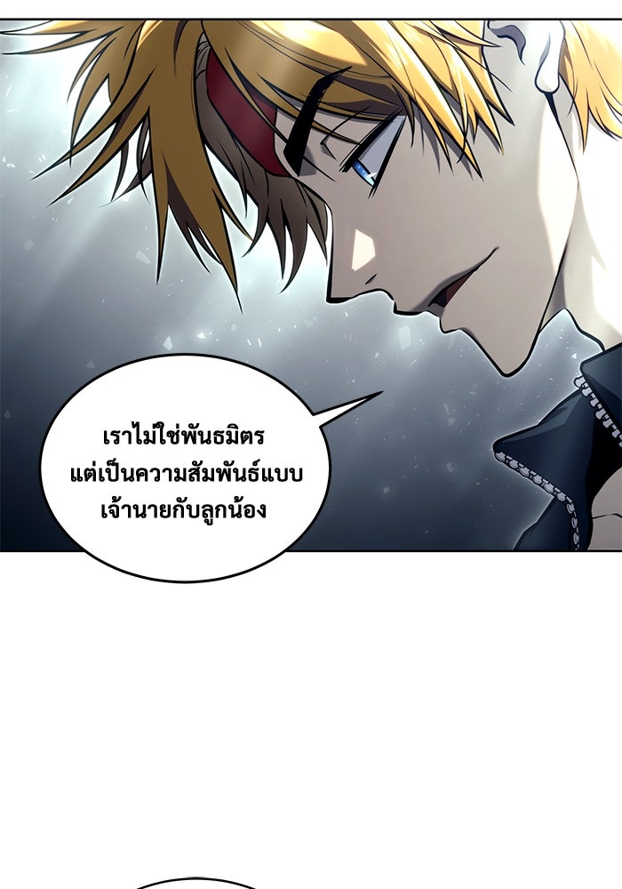 อูเร็ค มาซิโน่ - หน้า 219