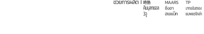 อูเร็ค มาซิโน่ - หน้า 225