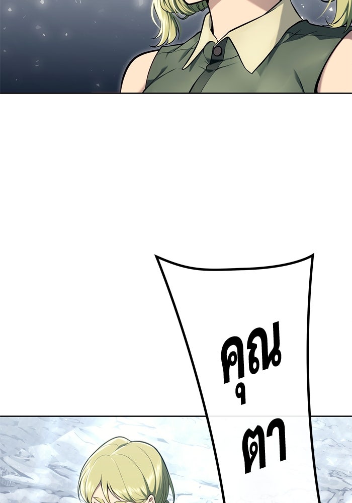 อูเร็ค มาซิโน่ - หน้า 25