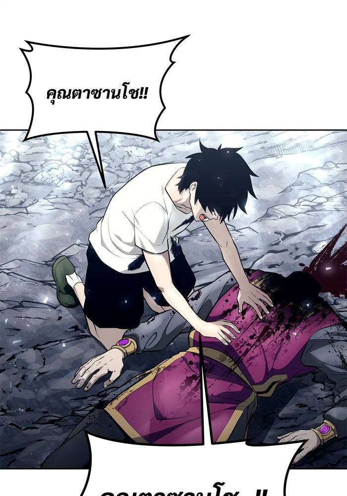 อูเร็ค มาซิโน่ - หน้า 27