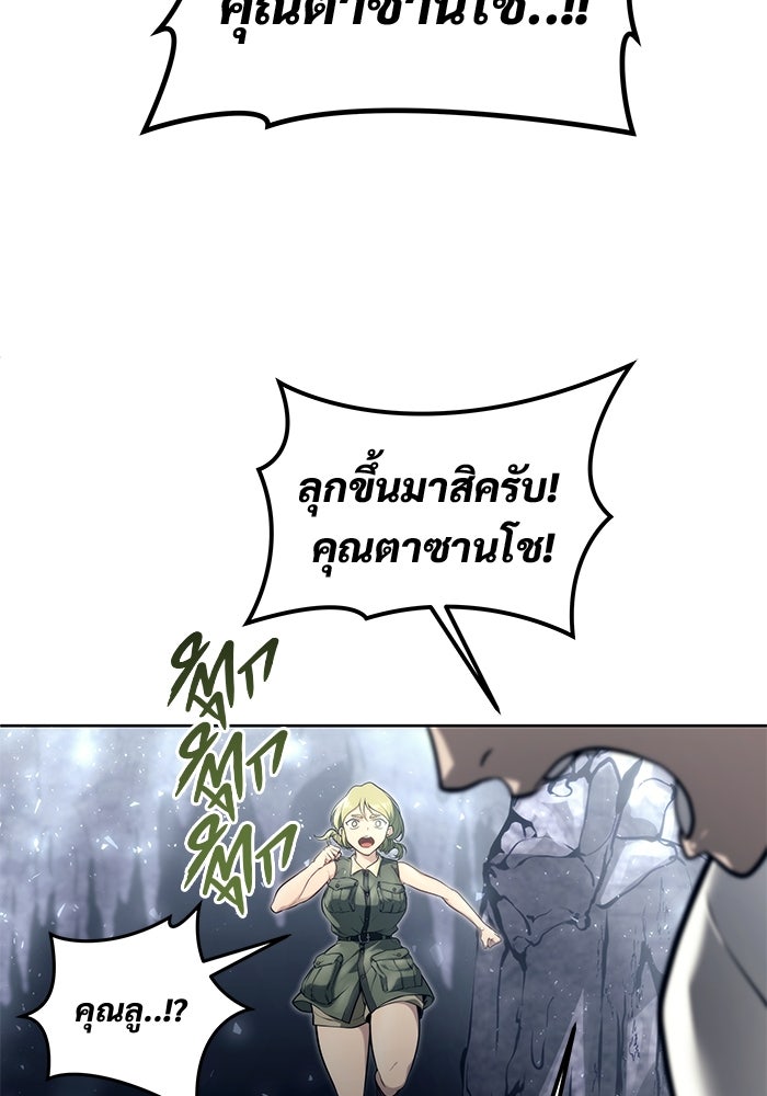 อูเร็ค มาซิโน่ - หน้า 28