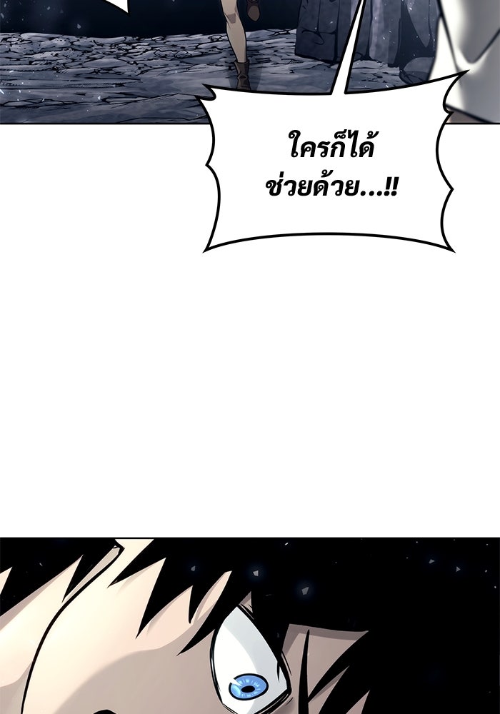 อูเร็ค มาซิโน่ - หน้า 29