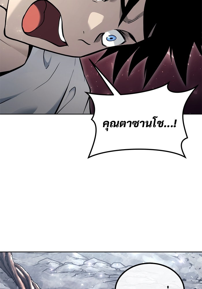 อูเร็ค มาซิโน่ - หน้า 30