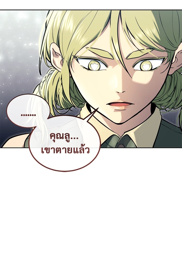 อูเร็ค มาซิโน่ - หน้า 32