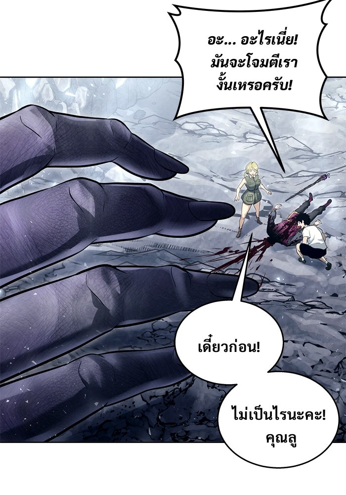 อูเร็ค มาซิโน่ - หน้า 36